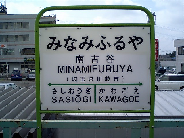 1番線