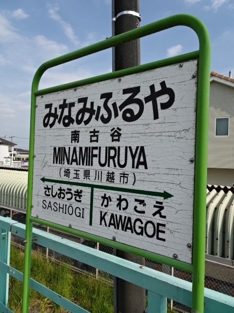 1番線