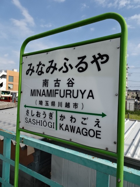 1番線