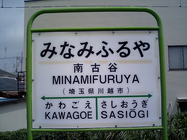 2番線