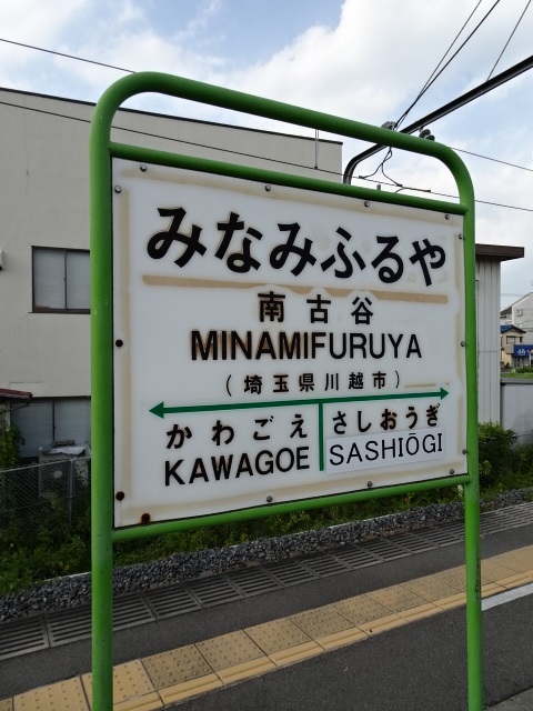 2番線