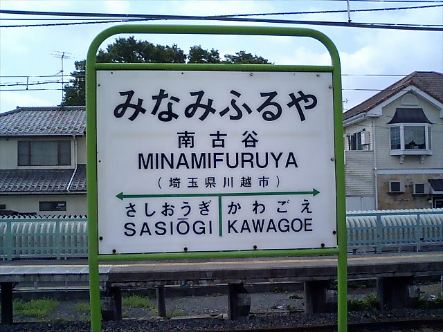 3番線