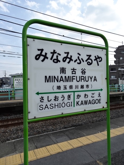 3番線