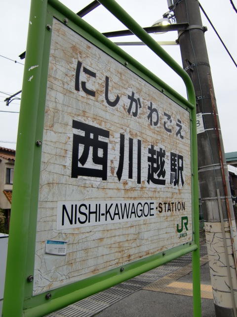 棒線駅ホーム