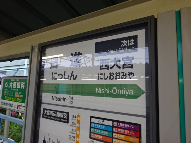1番線