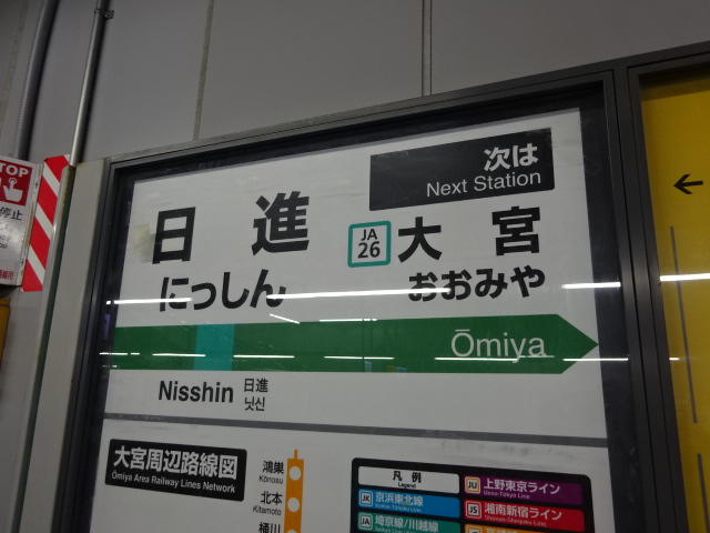 2番線