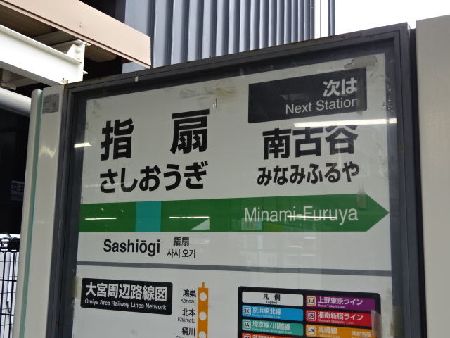 1番線