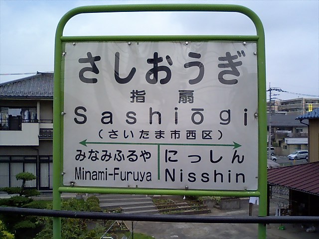 2番線