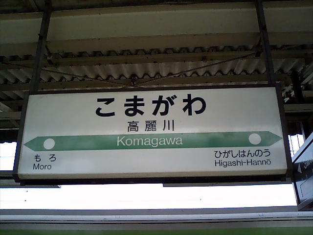 2番線