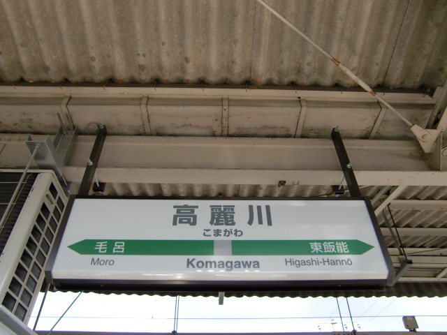 2番線