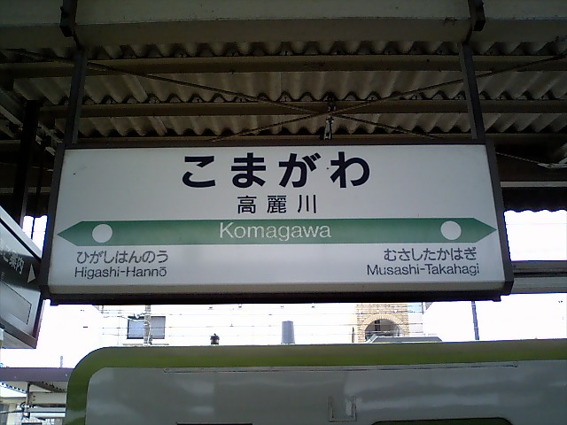 3番線