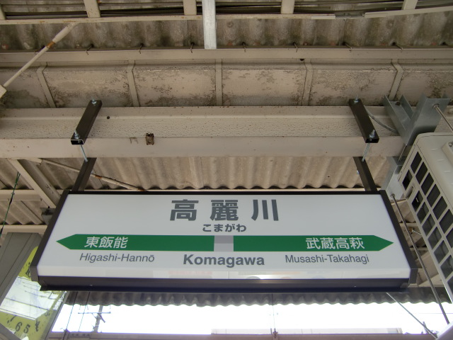3番線