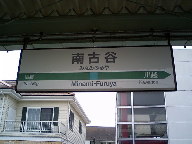 1番線
