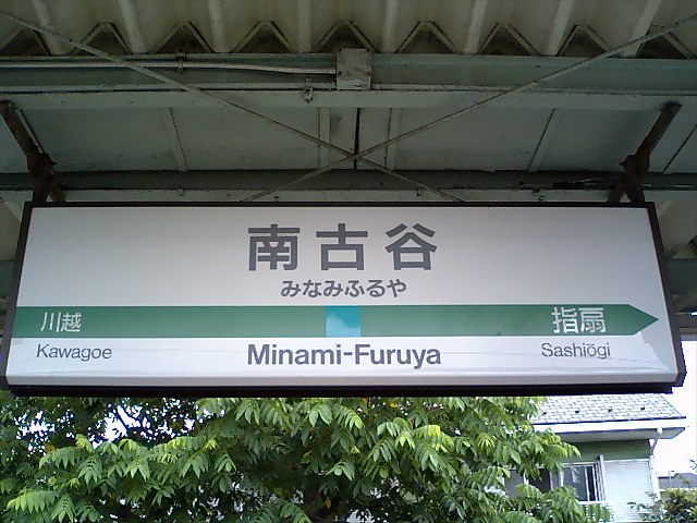 2番線