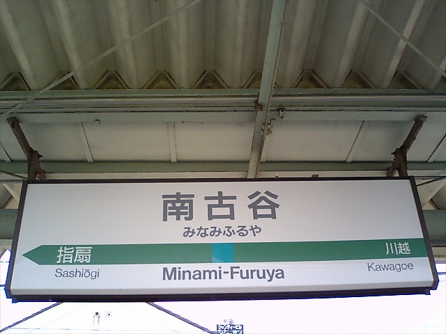 3番線