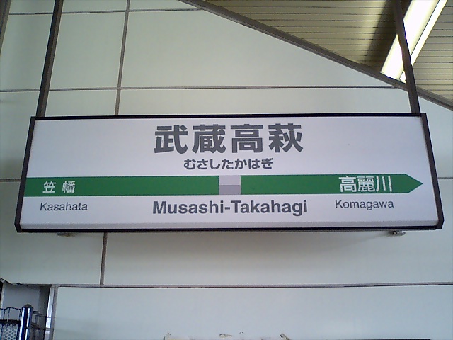 1番線