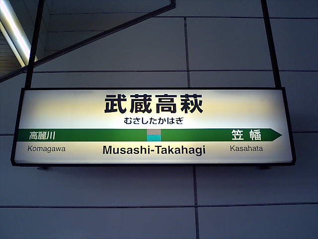 2番線