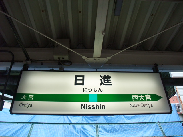 1番線