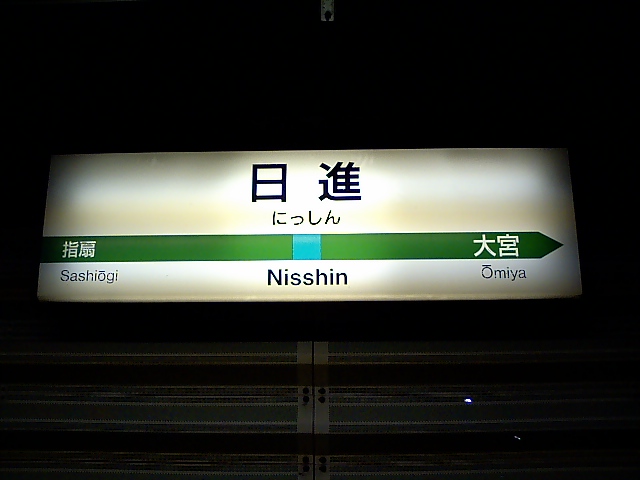 2番線