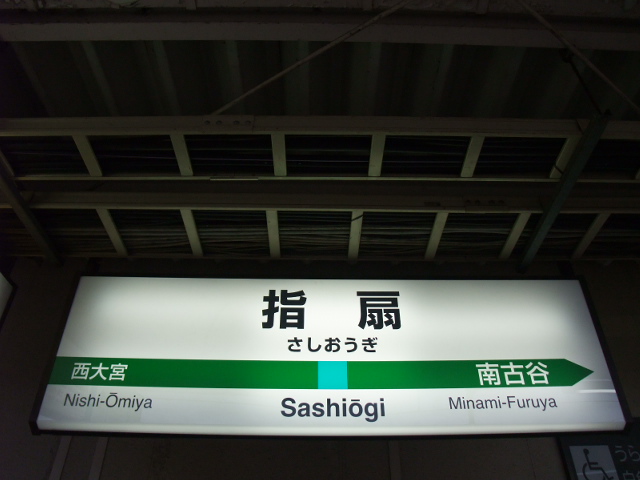 1番線
