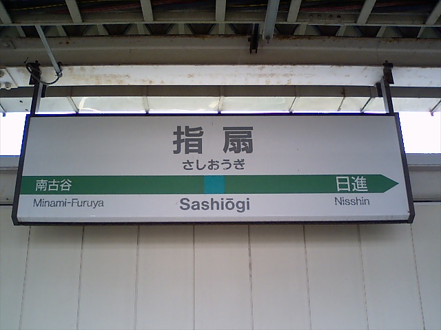 2番線