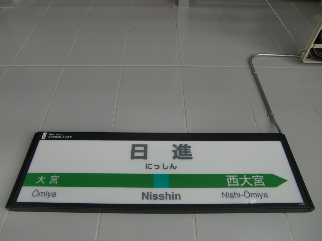 1番線