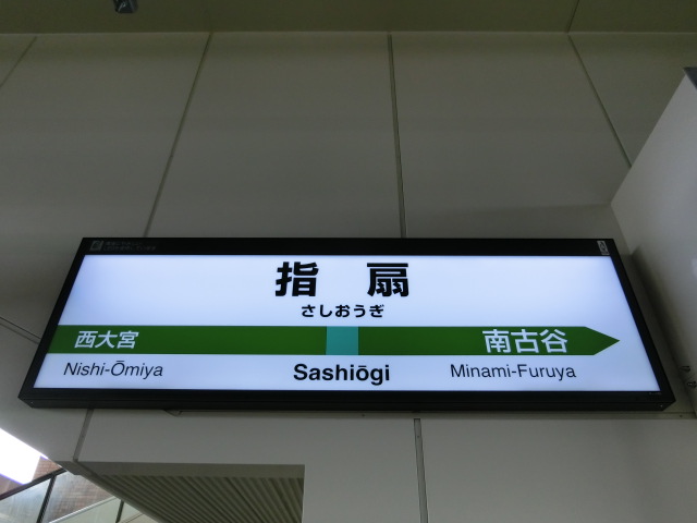 1番線