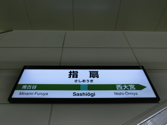 2番線