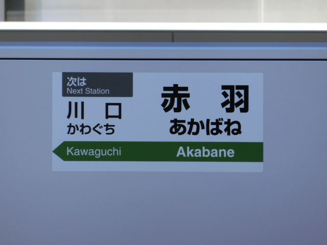 ホームドア 2番線