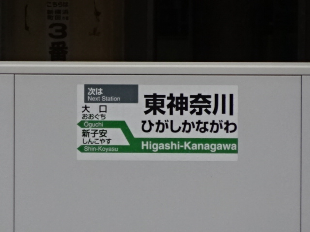 ホームドア 4番線