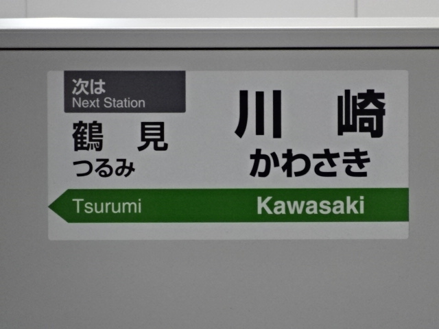 ホームドア 3番線