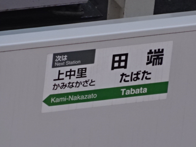 ホームドア 1番線