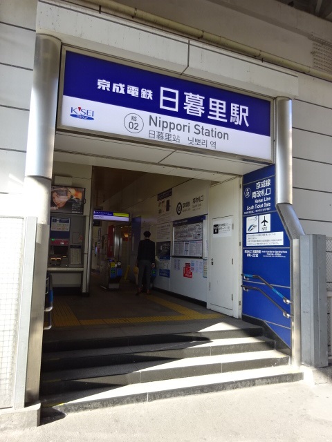 駅舎 (京成南改札口)