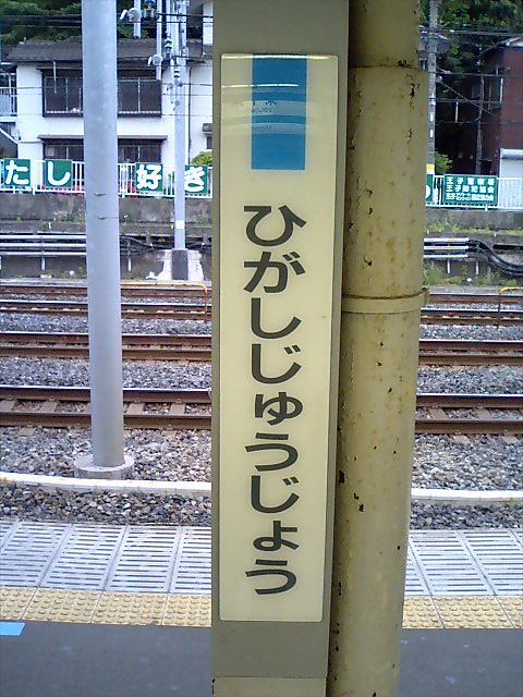 柱取り付け式
