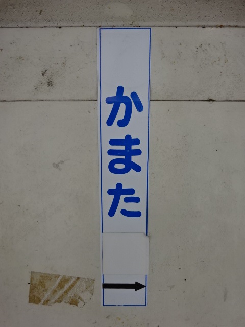 柱取り付け式
