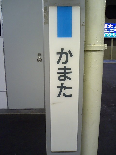 柱取り付け式