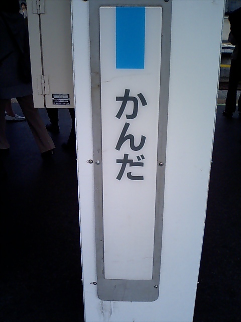 柱取り付け式