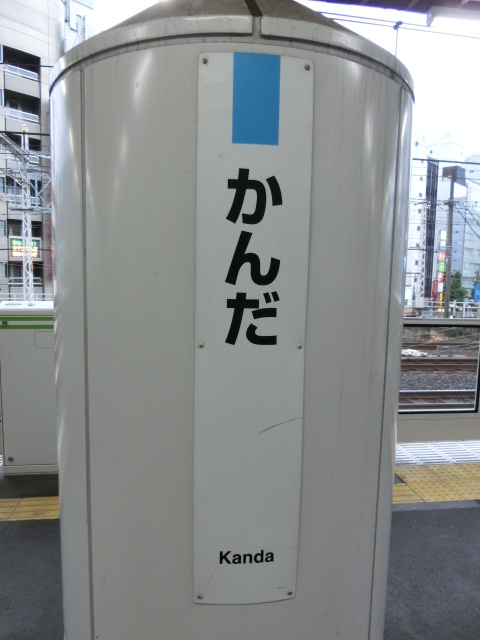 柱取り付け式