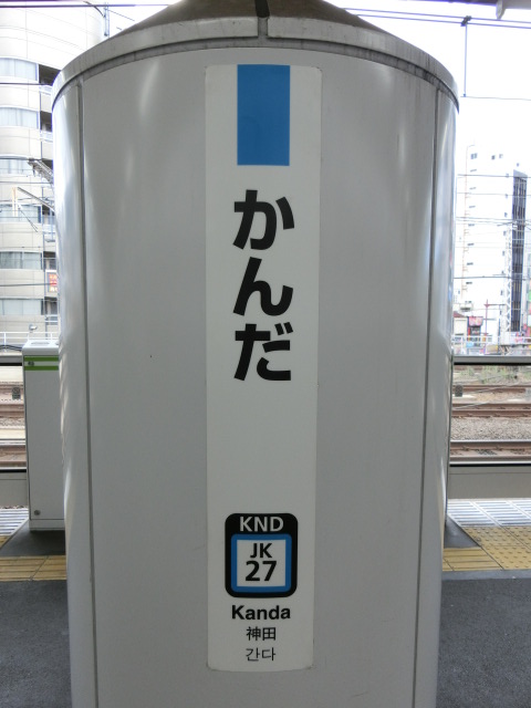 柱取り付け式 (1番線上野方)