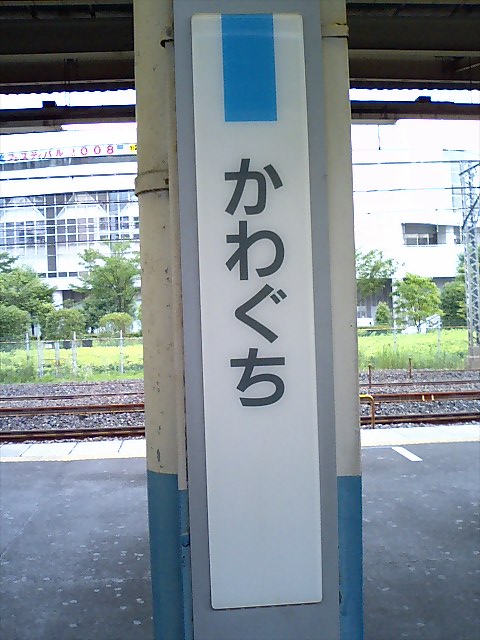 柱取り付け式