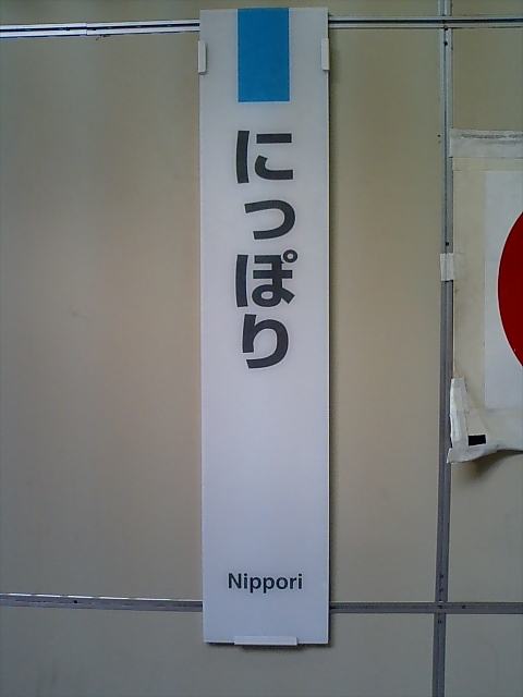 柱取り付け式