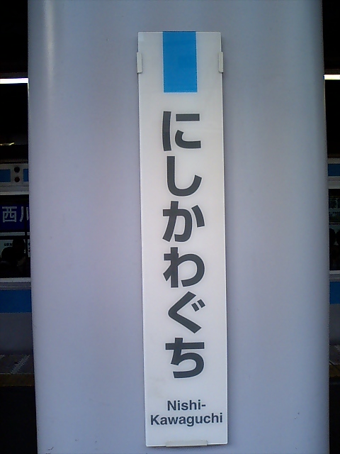 柱取り付け式