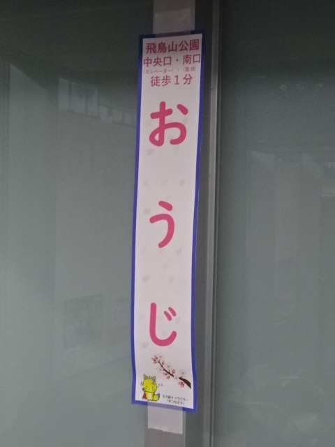 柱取り付け式
