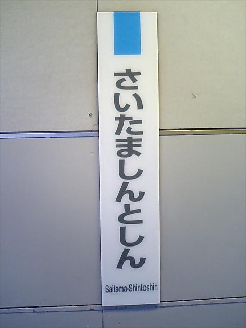 柱取り付け式