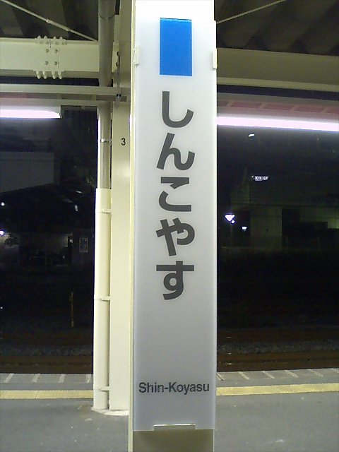 柱取り付け式
