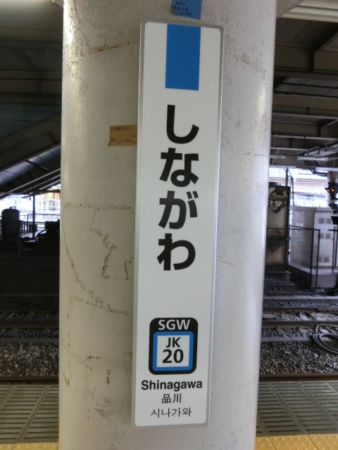 柱取り付け式 (4,5番線)
