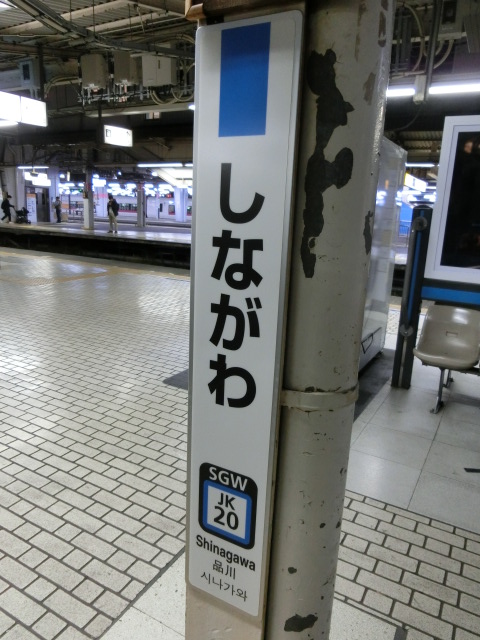 柱取り付け式 (3番線)