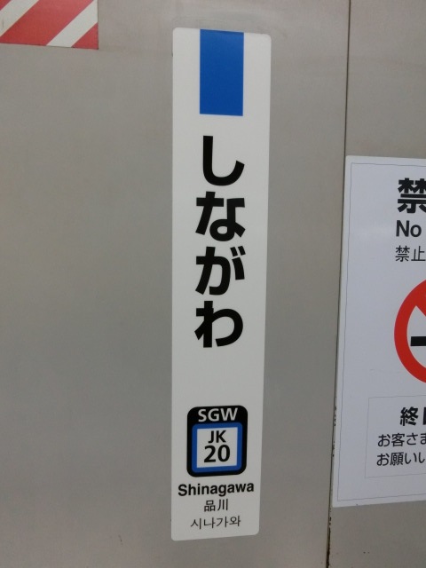 柱取り付け式 (4,5番線)
