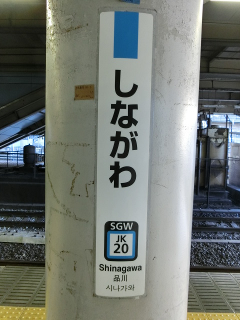 柱取り付け式 (5番線)