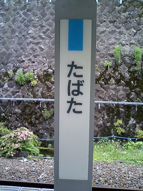 柱取り付け式
